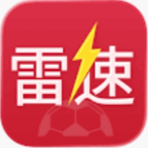 雷速足球资料库